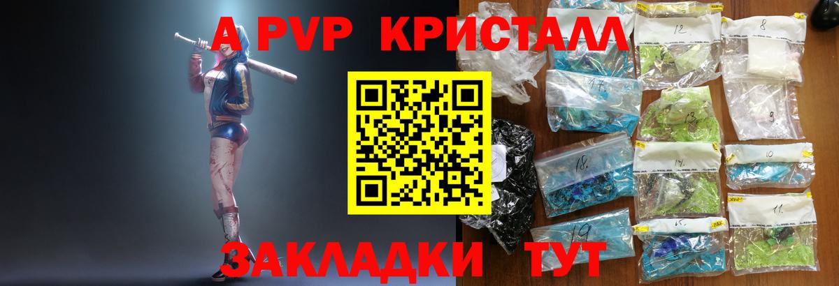 Alpha PVP VHQ Будённовск