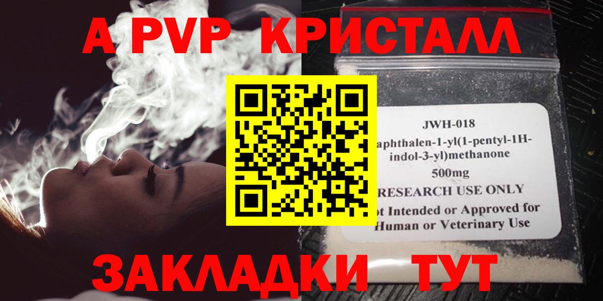 Alpha-PVP крисы CK  Вход с VPN  Alfa_PVP  Alpha-PVP кристаллы  Будённовск  A PVP VHQ 