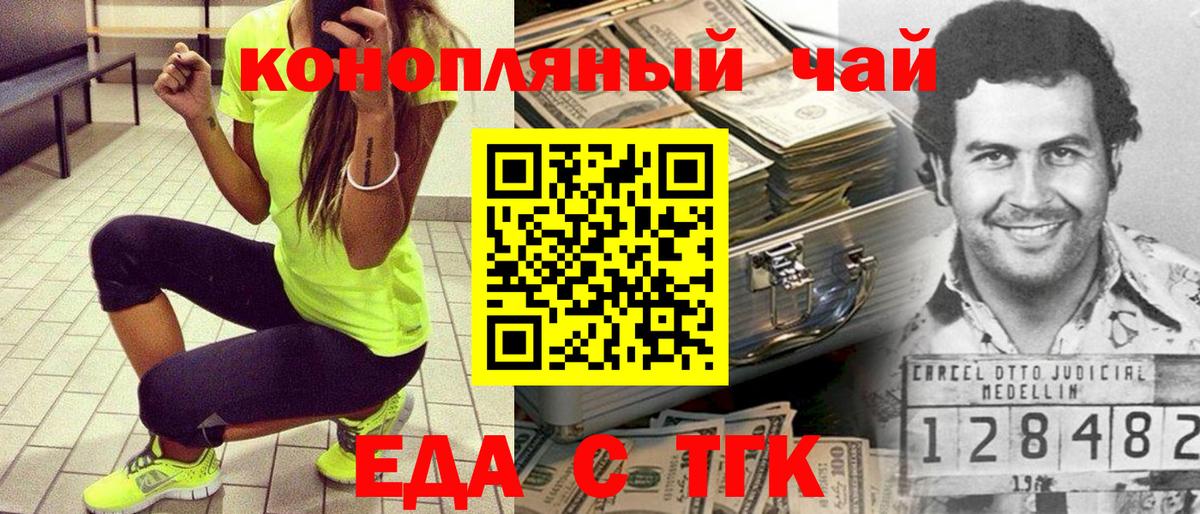 Печенье с ТГК конопля  Вход с VPN  Будённовск 