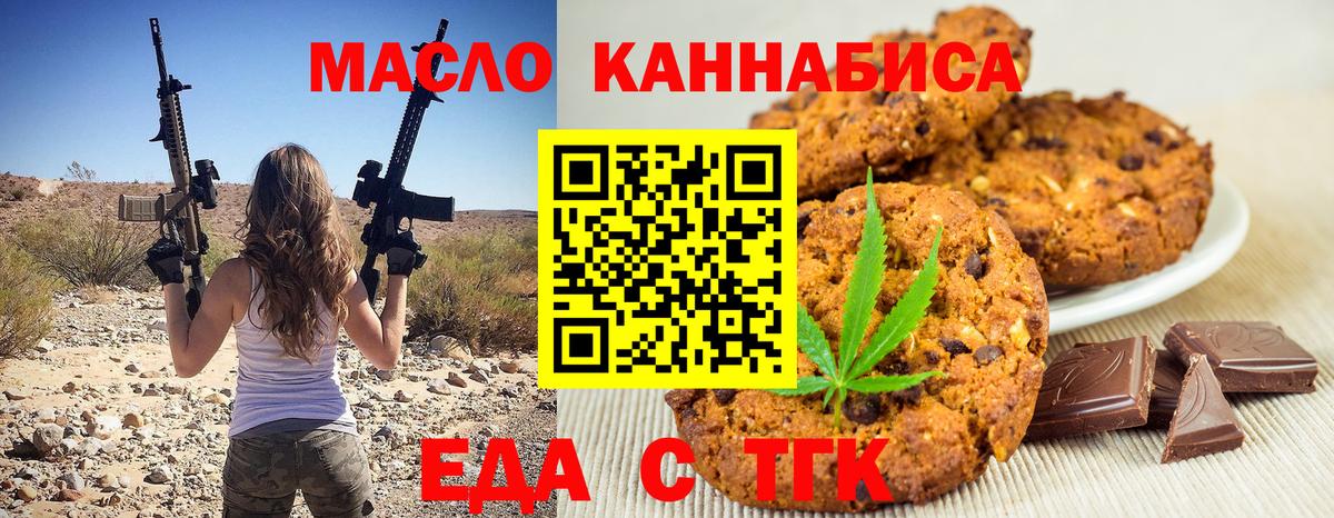Canna-Cookies конопля Будённовск