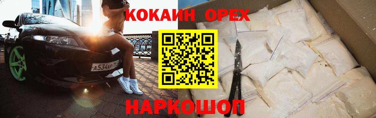 КОКАИН Боливия  КОКАИН Fish Scale  Будённовск  Вход с VPN 