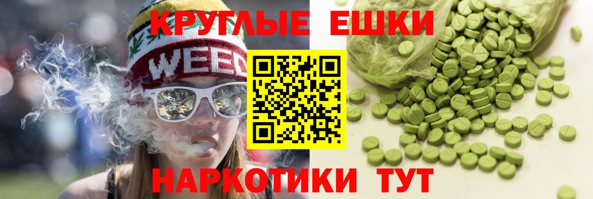 ЭКСТАЗИ ешки Будённовск