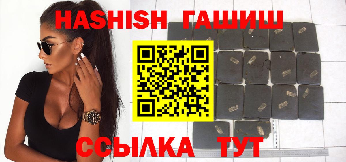 Будённовск  ГАШ ice o lator  где купить наркоту  ГАШ 40% ТГК  Вход с VPN 