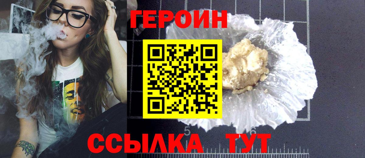 ГЕРОИН герыч Будённовск