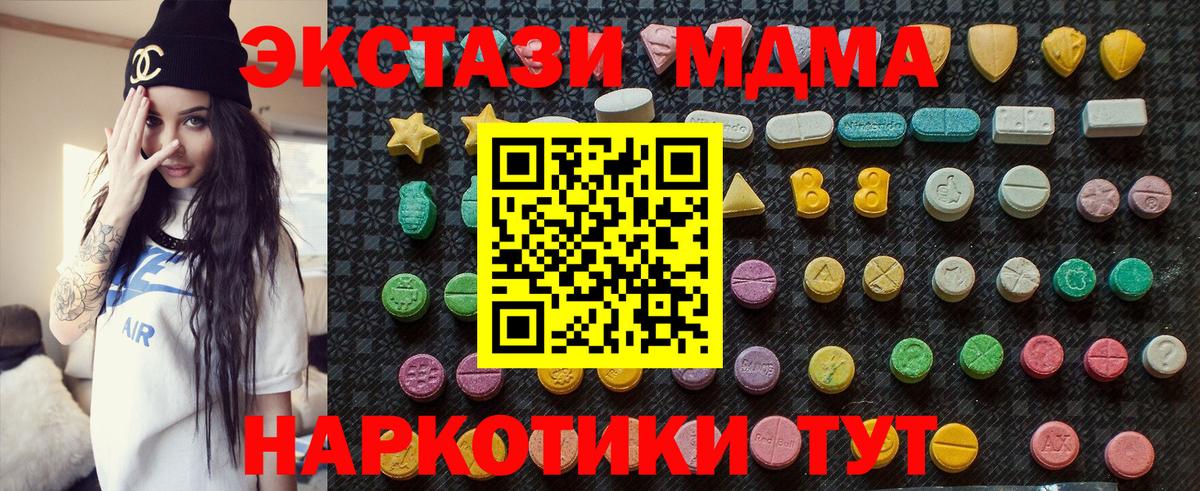 MDMA  MDMA молли  Вход с VPN  МДМА кристаллы  Будённовск 