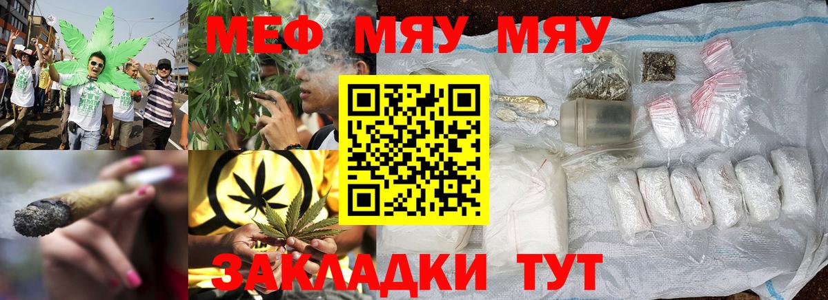 Будённовск  Меф мука  МЕФ мяу мяу  Вход с VPN 