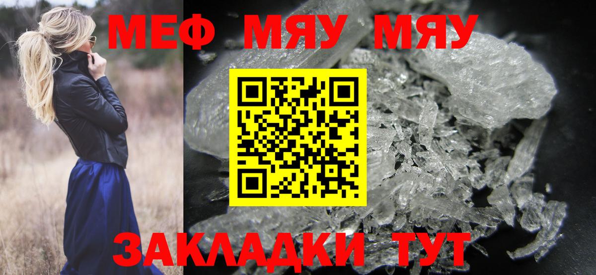Меф мяу мяу мука Будённовск