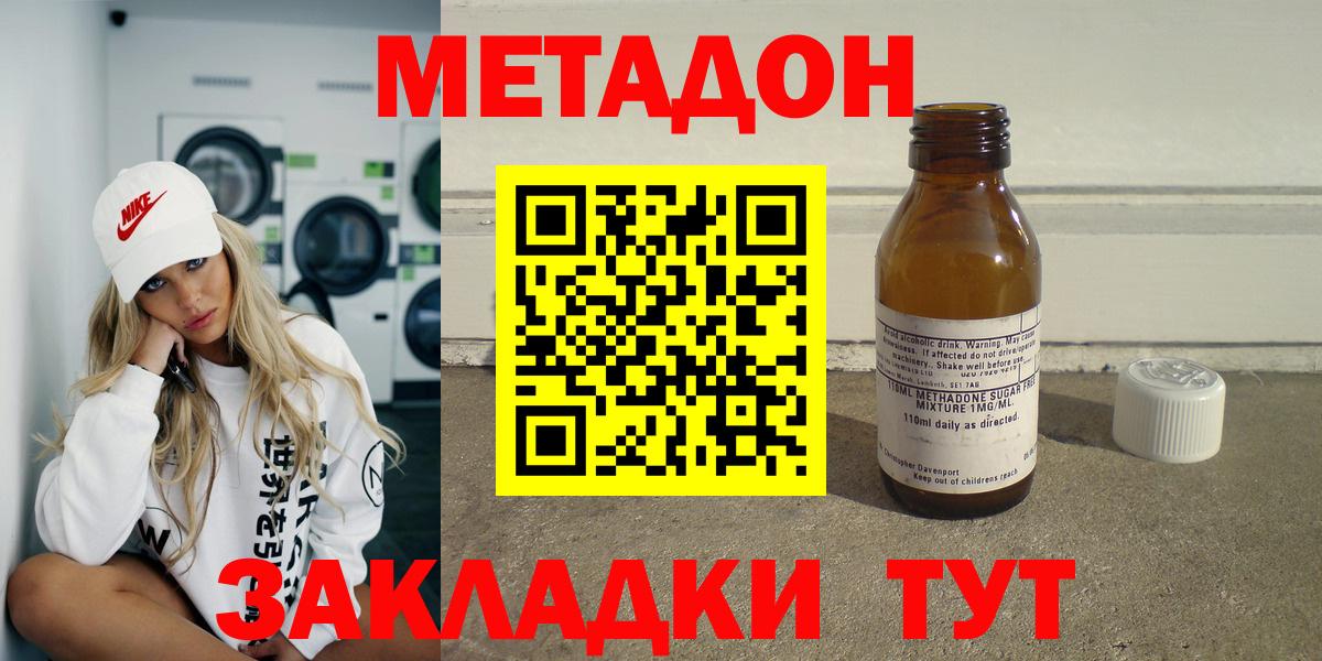 МЕТАДОН VHQ  Метадон methadone  hydra ссылка  Вход с VPN  shop как зайти  Будённовск 