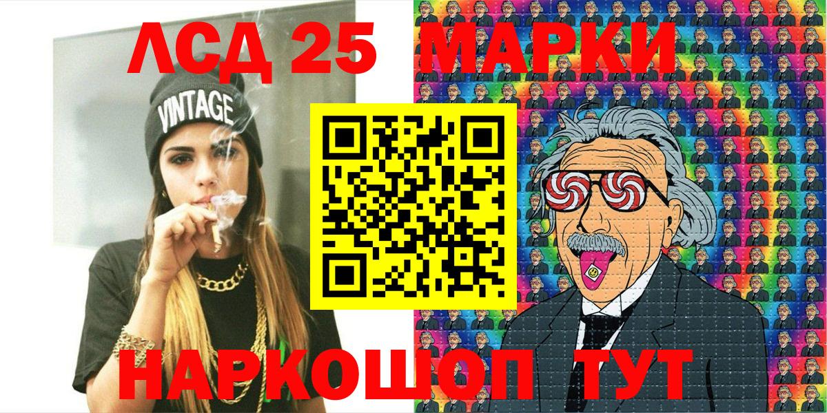 Наркотические марки 1500мкг Будённовск
